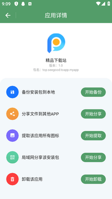 ��װ����������app��Ա���ͼ1