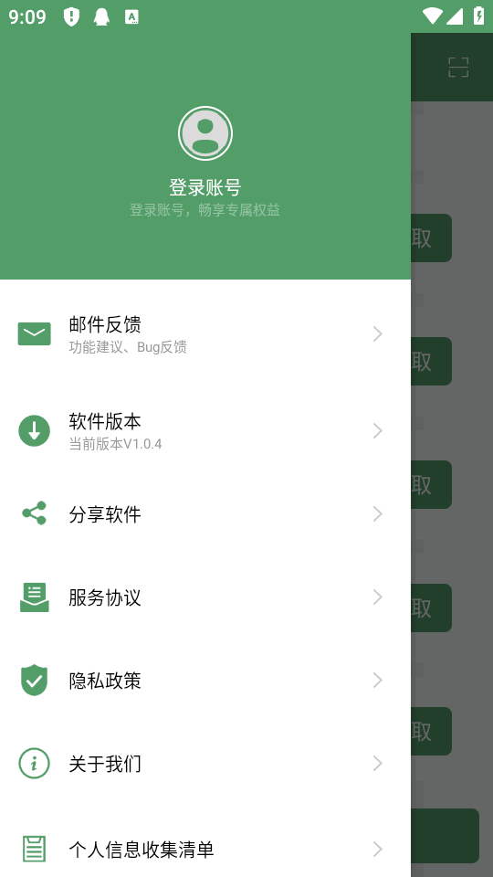 ��װ����������app��Ա���ͼ