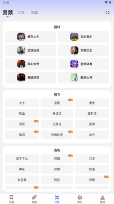 ����С˵app��Ѱ��ͼ1