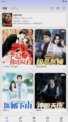 ����С˵app��Ѱ��ͼ4