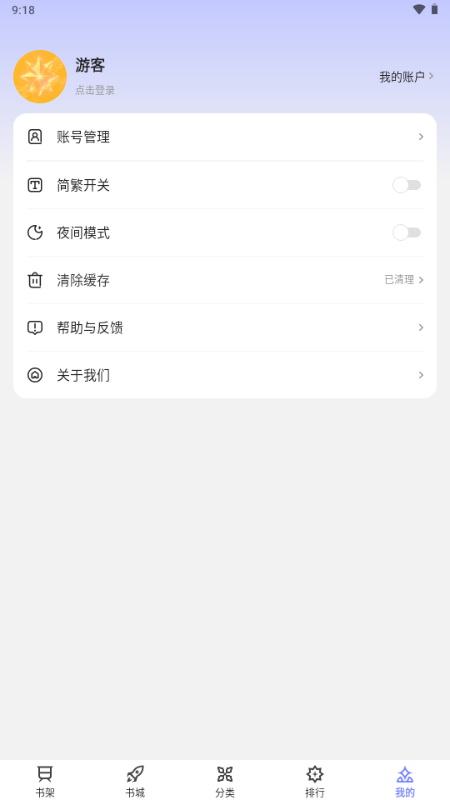 ����С˵app��Ѱ��ͼ