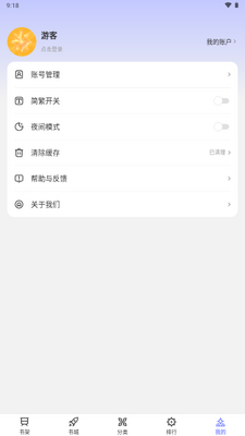 ����С˵app��Ѱ��ͼ3