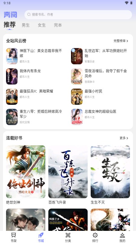 ����С˵app��Ѱ��ͼ