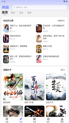 ����С˵app��Ѱ��ͼ2