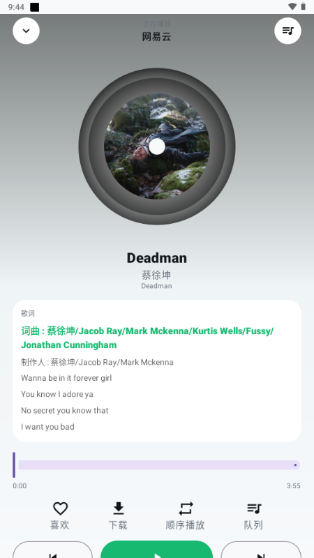 GD音乐台手机版截图