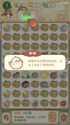 �ᱲС��è�ϲ���Ϸ���°��ͼ1