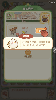 �ᱲС��è�ϲ���Ϸ���°��ͼ3