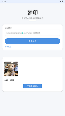 ��ӡapp����AIȥˮӡ��ͼ1
