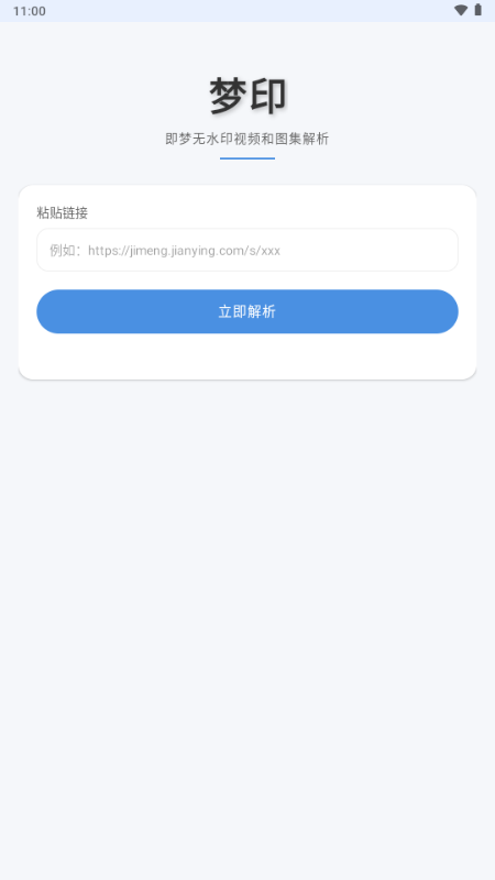��ӡapp����AIȥˮӡ��ͼ