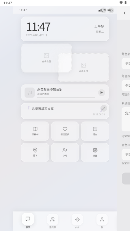 KOKO小手机AI聊天截图