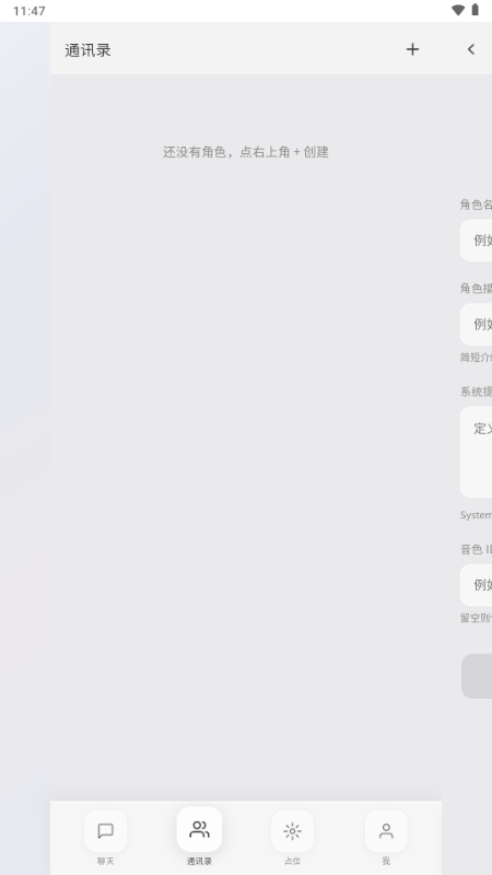 KOKO小手机AI聊天截图