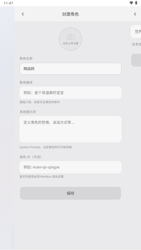 KOKO小手机AI聊天截图