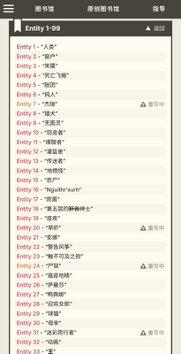 后室档案阈限档案软件最新版截图0