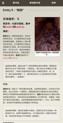 后室档案阈限档案软件最新版截图4