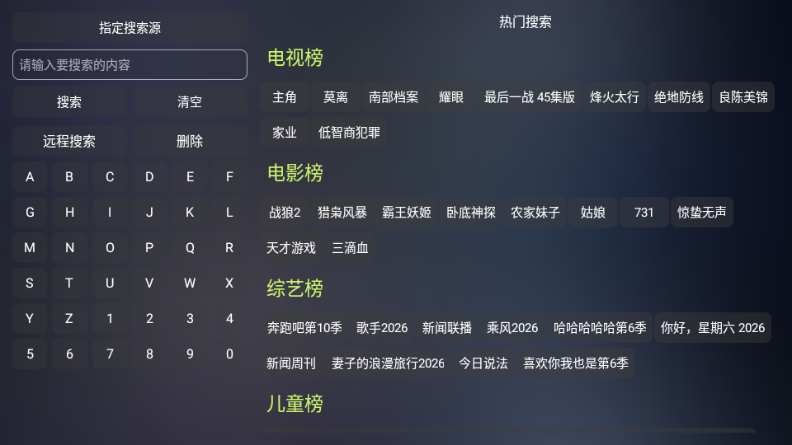 飞蓝影视仓(含野草口令)截图