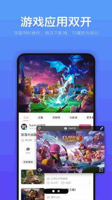 VMOS虚拟机复活版截图0