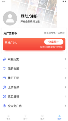 ��Ӱ��Ƶapp���°汾2026���ͼ0