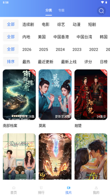 ��Ӱ��Ƶapp���°汾2026���ͼ1