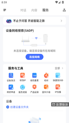 ��������ͨAI�������ͼ2