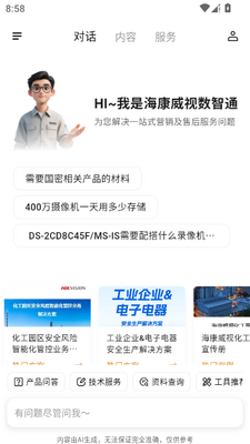 ��������ͨAI�������ͼ6