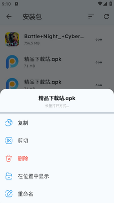 ZenFile������app���°��ͼ1