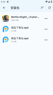 ZenFile������app���°��ͼ2