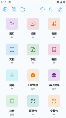 ZenFile������app���°��ͼ3