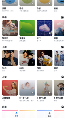 KA Music���ֽ�ͼ3