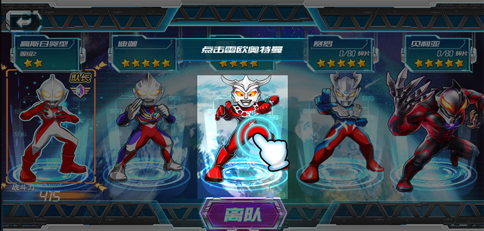 奥特曼传说之战无限购买版截图