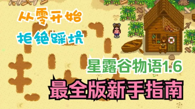 ��¶������ָ�Ϻ���(SV Guide)��ͼ