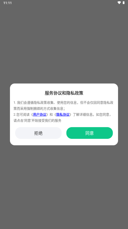 小辣椒浏览器最新版截图