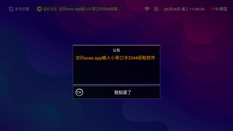 PickTV电视版app最新版本截图