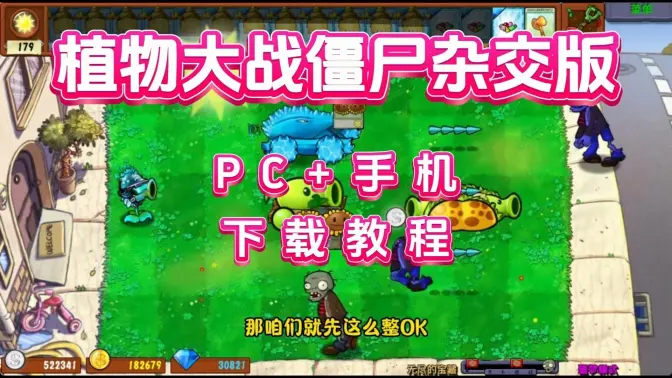 ֲ���ս��ʬ�ӽ������ư�PC���ͼ