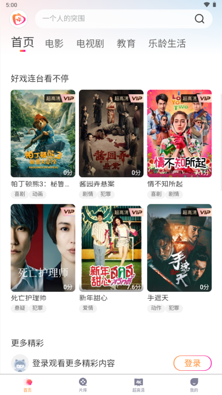 欢视TV电视版截图