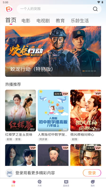 欢视TV电视版截图