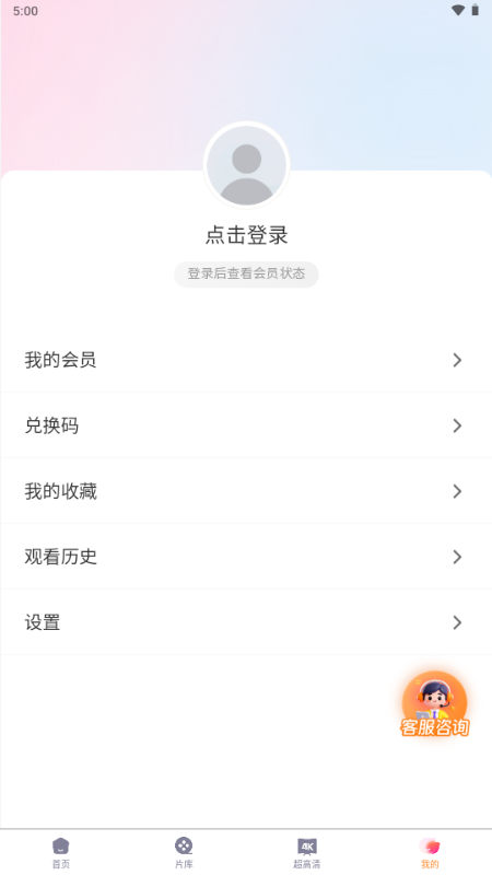 欢视TV电视版截图