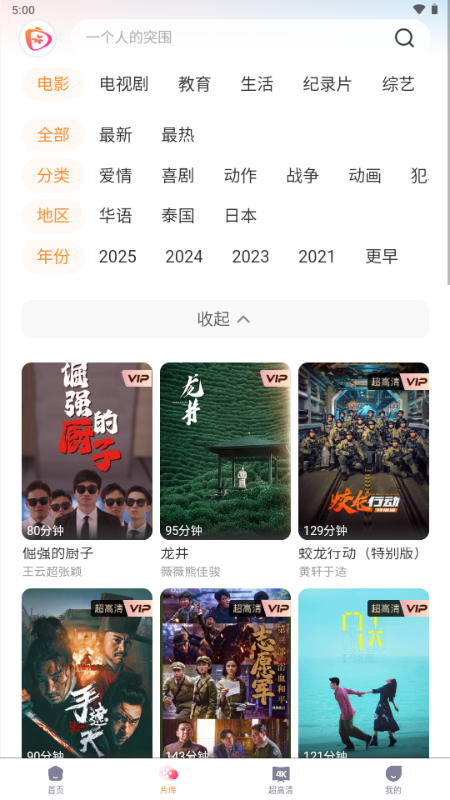 欢视TV电视版截图