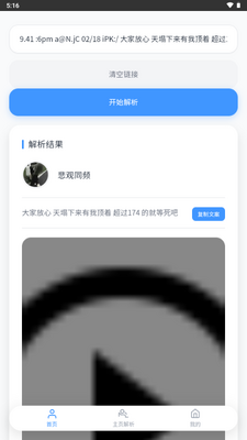 瞬净抖音版截图0