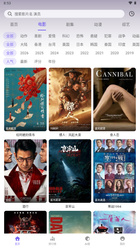 云朵影视app免费版截图