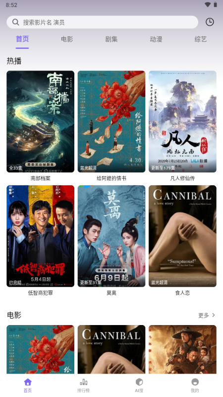 云朵影视app免费版截图