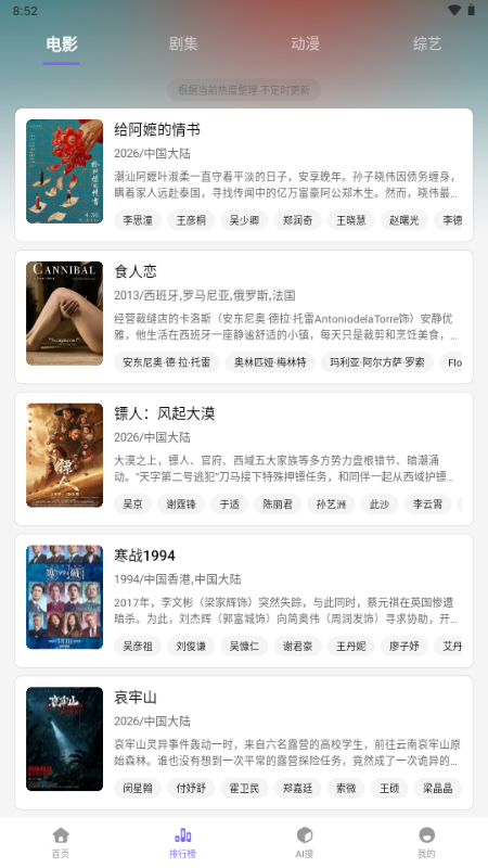 云朵影视app免费版截图