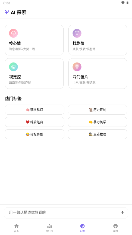 云朵影视app免费版截图