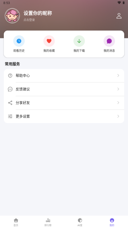云朵影视app免费版截图