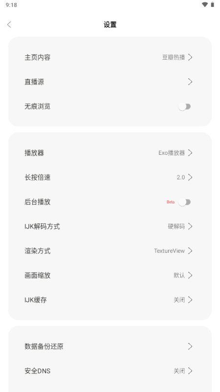 看剧猫Box官方正版截图