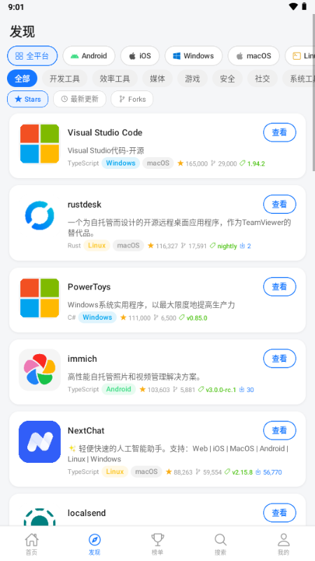 ��ԴӦ���̵�app���İ��ͼ