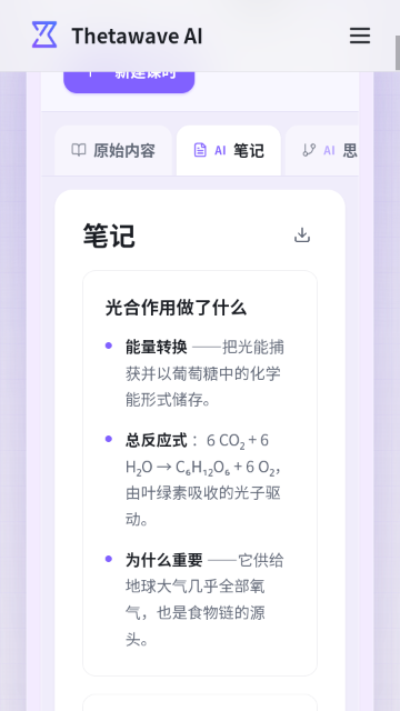 ThetaWave AIѧϰ�ʼ�������ͼ