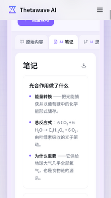 ThetaWave AIѧϰ�ʼ�������ͼ4