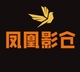 ���Ӱ�ֵ��Ӱ�v9.9.9 ���°�