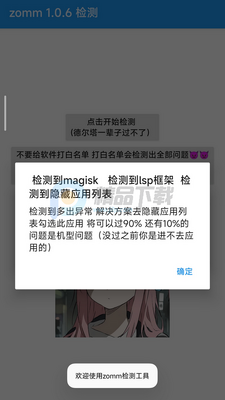 zomm1.0.7��⹤�߽�ͼ2