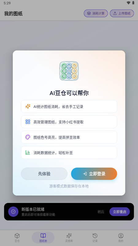 AI����ƴ��������ͼ